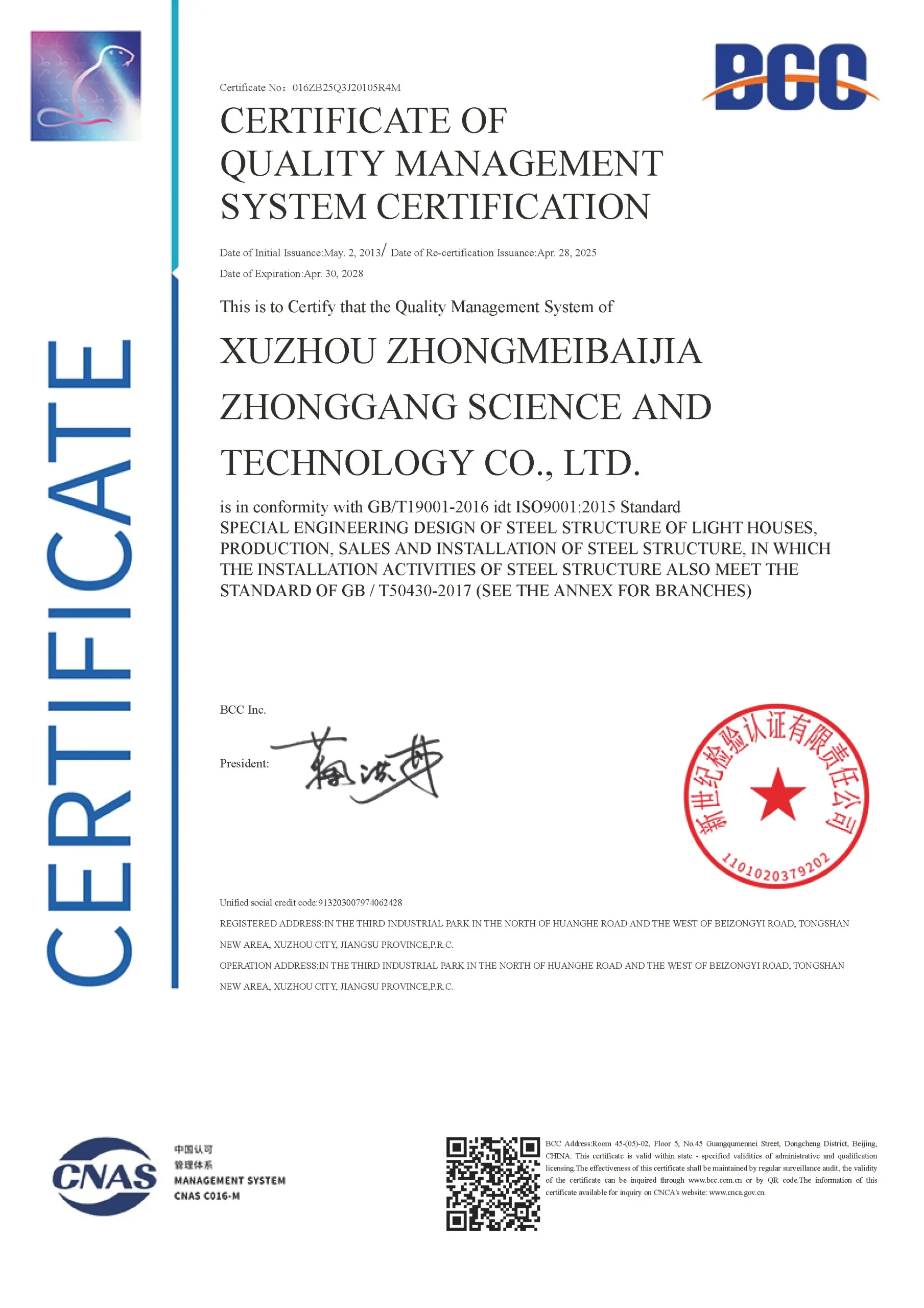 Certificado de Certificación QMS