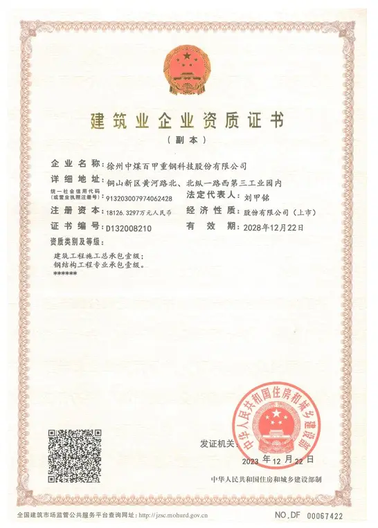 Certificado de calificación de empresa constructora.
